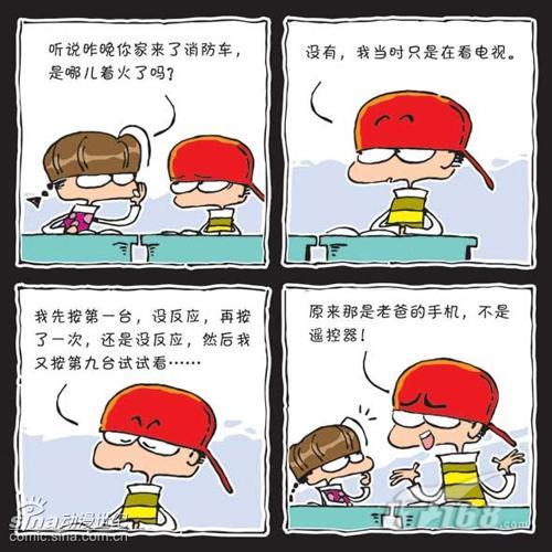 憂鬱獵殺漫画封面